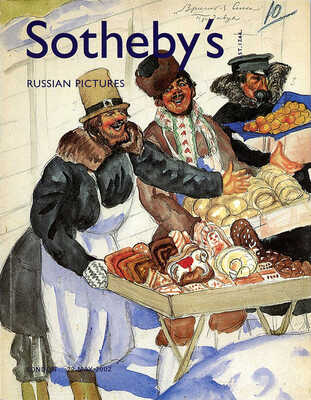 Каталог аукциона Sotheby's